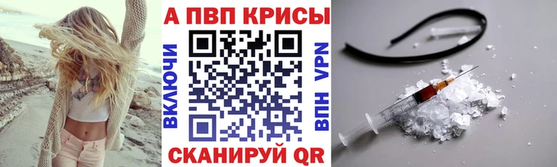 A-PVP Соль  Ивдель 