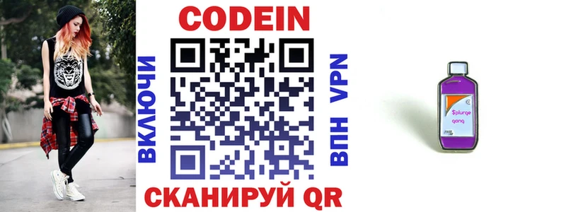 Codein Purple Drank  Ивдель 
