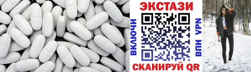 Ecstasy круглые Ивдель
