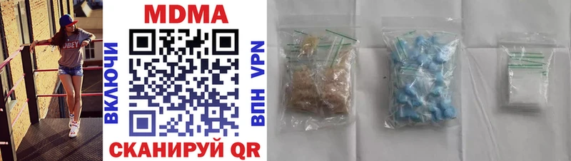 где купить   blacksprut маркетплейс  MDMA Molly  Ивдель 
